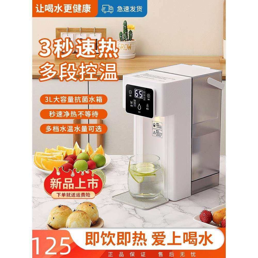 灿富储水式即热式饮水机桌面开水机台式小型速热家用净饮一体