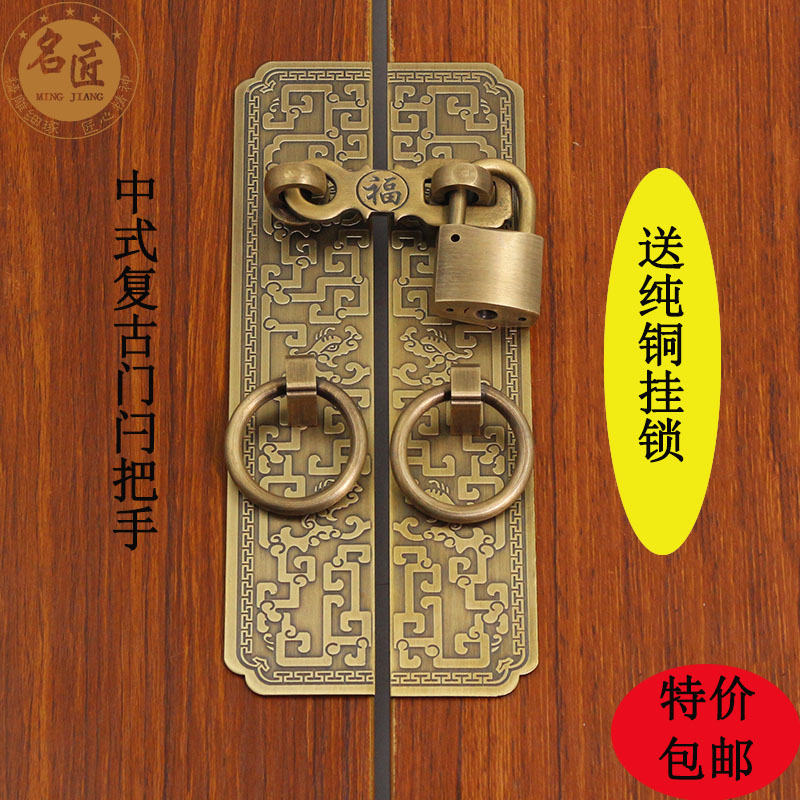 新中式全铜仿古门闩门锁