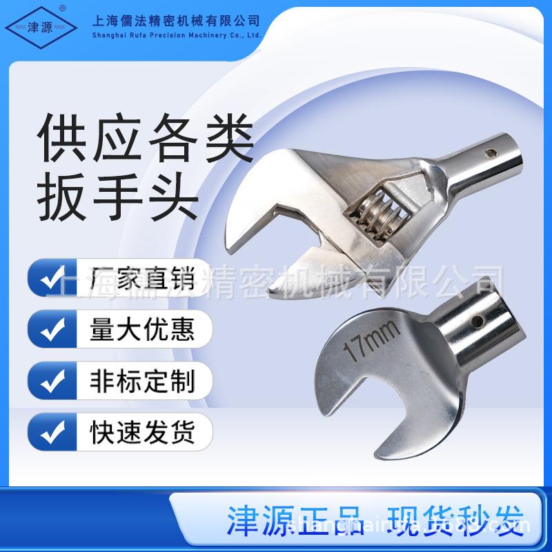 预置式扭力扳手梅花头扳手活动开口头扭力扳手可换头