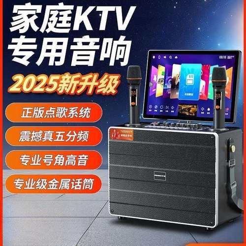 广场舞音响带显示屏户外唱k歌卡拉ok一体机家庭ktv套装音箱点歌机