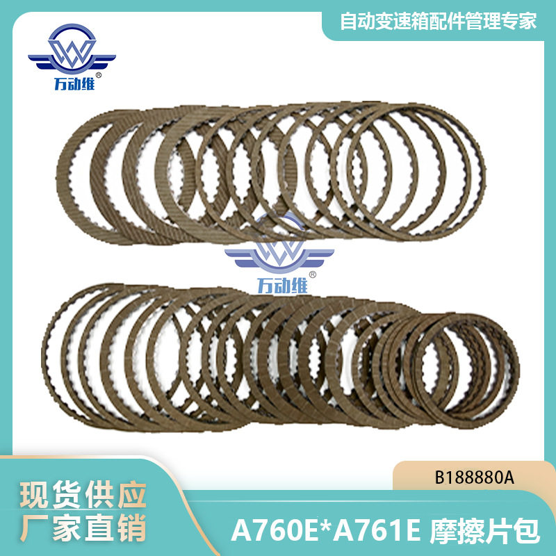 丰田锐志自动变速箱摩擦片包