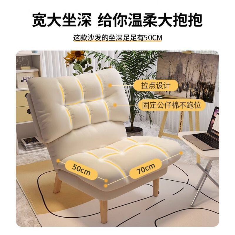 懒人沙发可躺可睡卧室女网红座椅小沙发单人宿舍电脑椅阳台休闲椅
