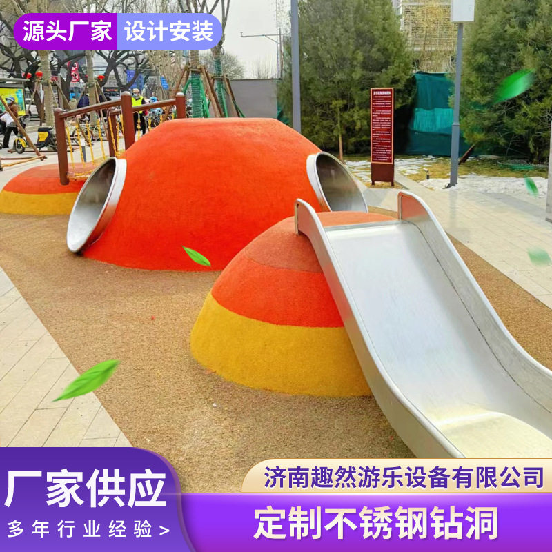 户外不锈钢钻洞幼儿园不锈钢爬洞小区景区游乐场儿童隧道组合滑梯图片
