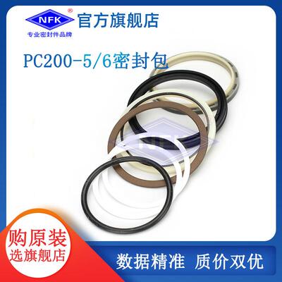 适用于KOMATSU液压臂油缸油封修理包PC200-5/6全车油缸维修密封件