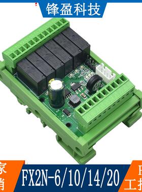 国产plc工控板FX2N-6/10/14/20/MT/MR简易微小型可编程控制器包邮