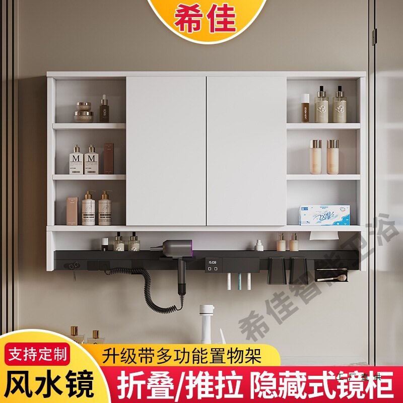 实木智能折叠隐藏风浴室挂墙镜柜
