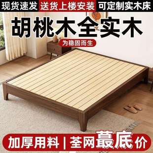 新款家用全实木胡桃木无床头床无靠背床架子排骨架双人床榻榻米