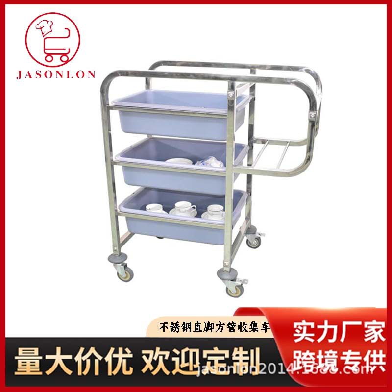 杰承隆直脚五斗收纳车方管收集车拆装式收碗碟商用便捷手推车餐厅