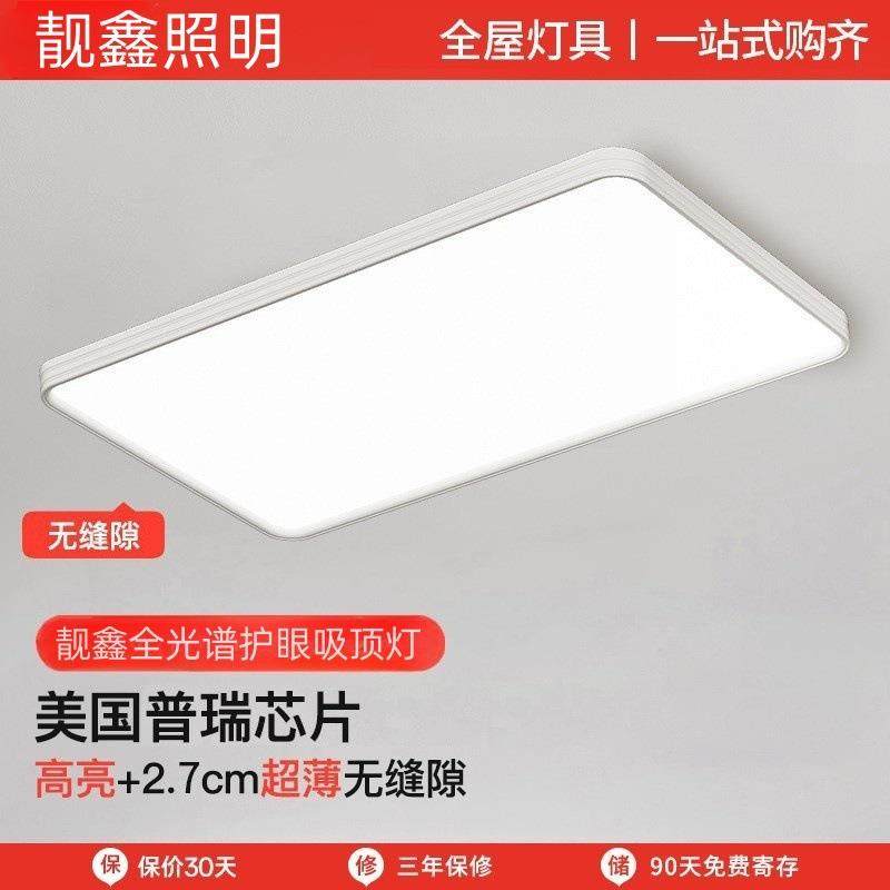 吸顶灯超薄护眼灯led简约客厅灯卧室灯中山灯具大厅主灯家装灯饰