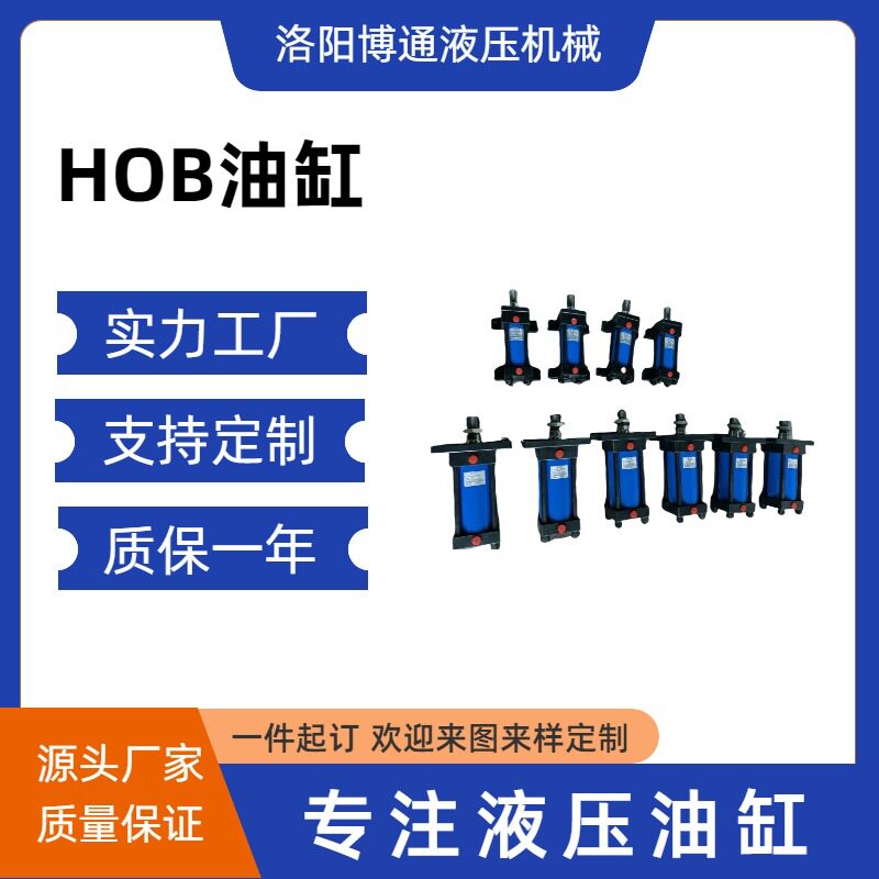 工程HOB液压油缸非标压力机拉杆油缸厂家耐腐蚀
