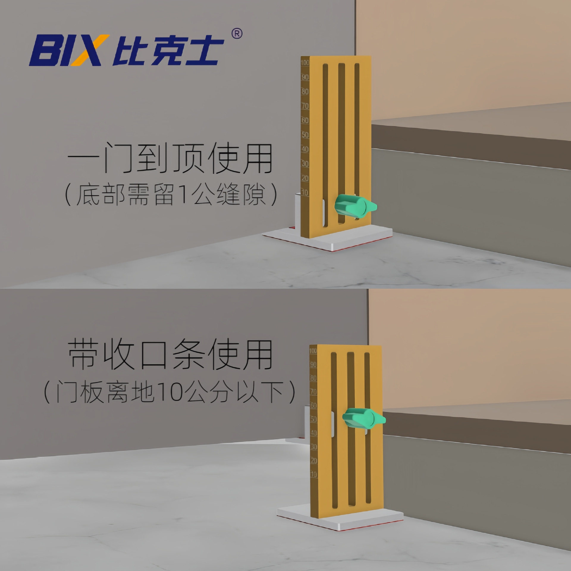 地柜门安装辅助器一门到顶辅助工具地柜门安装适用地柜衣柜下延门