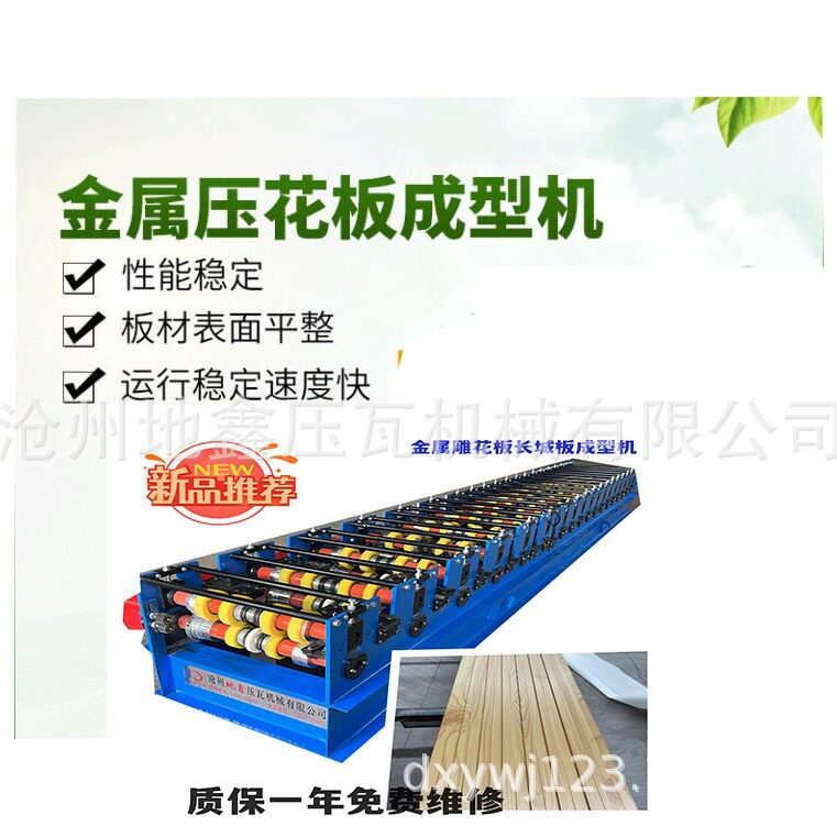 外墙保温板机器地鑫压瓦机彩钢瓦设备金属雕花板机器