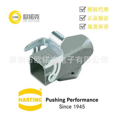 HARTING浩亭09200031250哈丁矩形连接器表面安装底座单锁扣顶出线