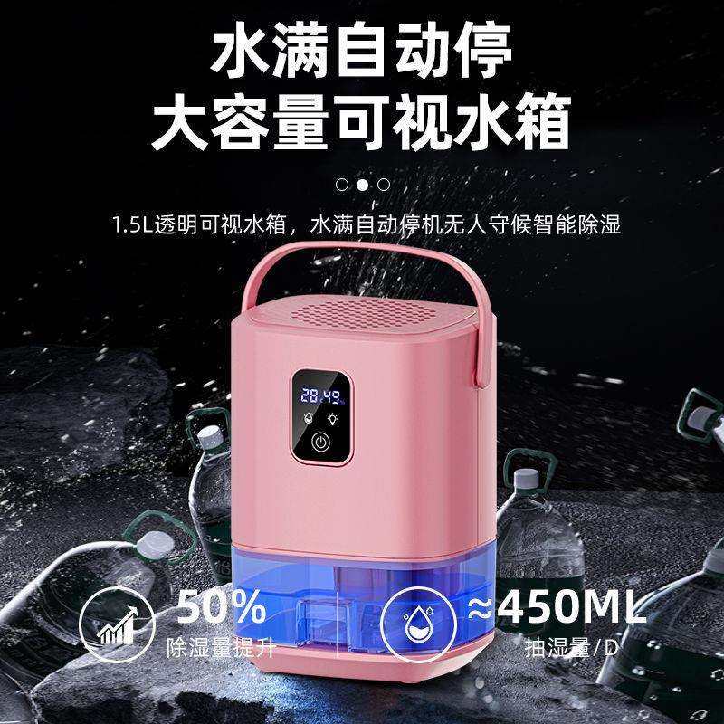 除湿机家用静音抽湿机去湿器卧室小型吸湿机室内空气净化除湿器