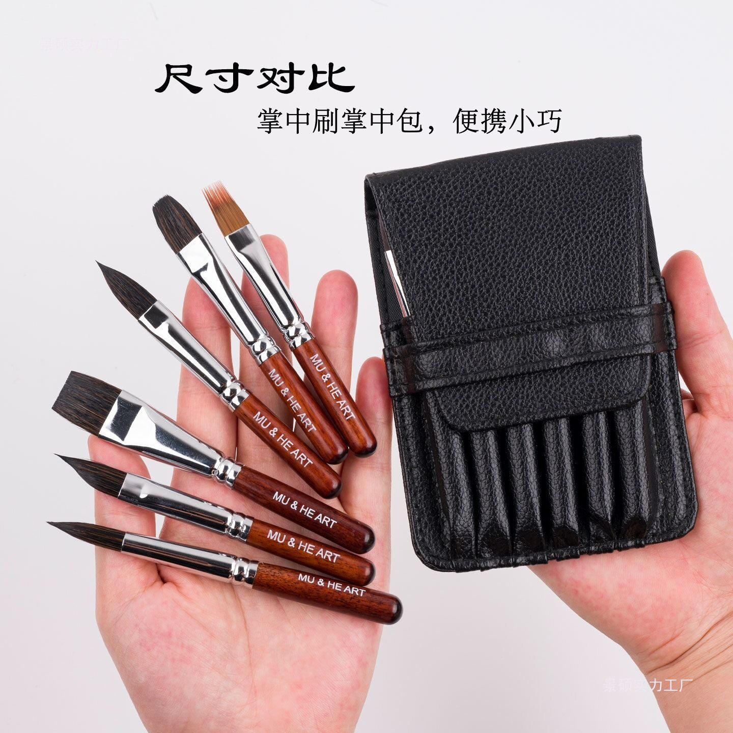 慕和水彩水粉迷你便携画笔套装