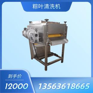 自动粽叶清洗机棕叶循环式清洗机枇杷叶清洗设备芦苇叶清洗机