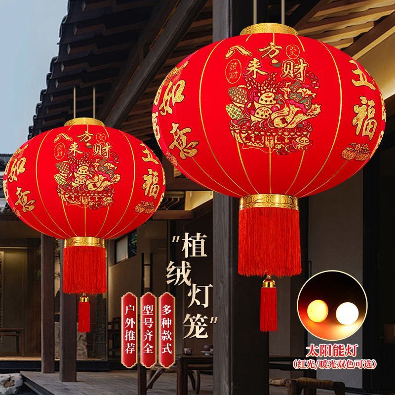 2026装饰春节植绒绒布新年大门口阳台灯笼摆摊批发太阳能户外防水