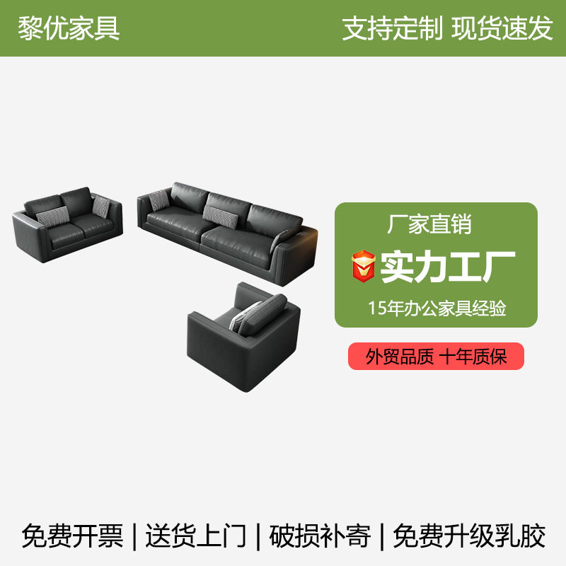 办公沙发商务简约轻奢现代意式三人位真皮办公室沙发接待组合套装