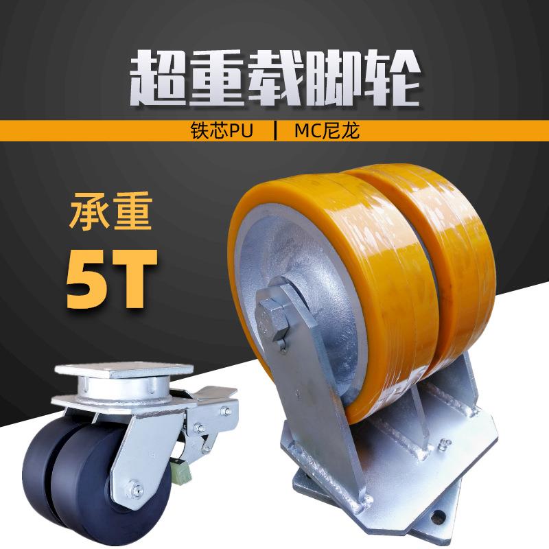 6寸8寸10寸12寸2吨-5吨超重型PU双轮万向工业脚轮重载5000kg轮子