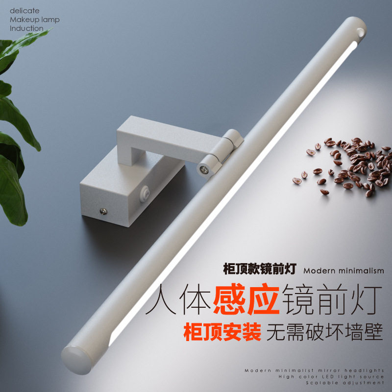 人体感应柜顶安装镜前灯卫生间镜柜专用浴室化妆led镜灯图片