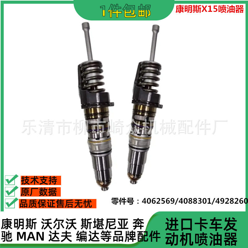 康明斯1521977570016579251408872549034554902818喷油器