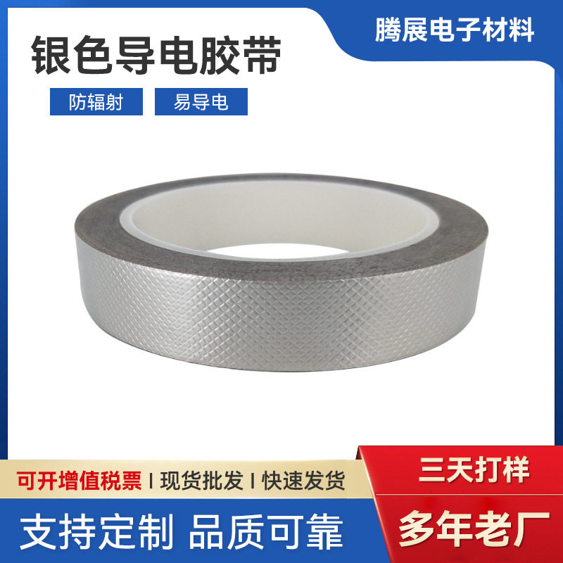 银色导电胶带银色镀锡铜箔导电胶电子屏蔽耐酸碱易焊接胶带
