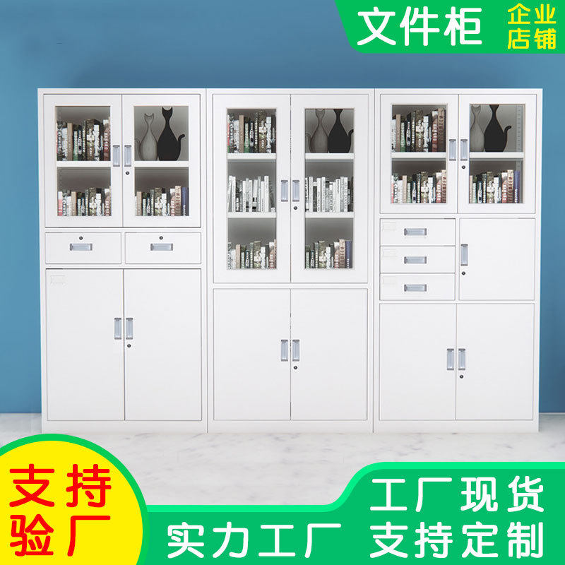 钢制办公室文件柜铁皮档案柜带锁资料凭证柜收纳储物柜带锁抽屉柜