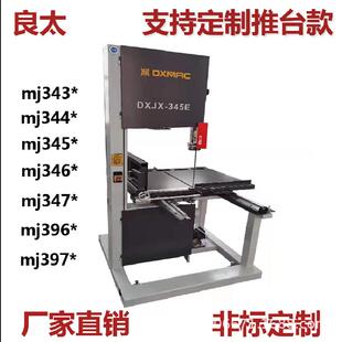 细木工带锯机非标加大推台带锯机尺寸机身牢固安全