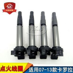 2.0L卡罗拉高压线圈高压包 1.8 适用丰田07 13卡罗拉点火线圈1.6