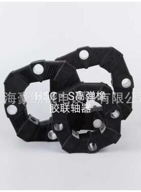 现货高弹橡胶联轴器弹性垫HSC-300-00质保一年