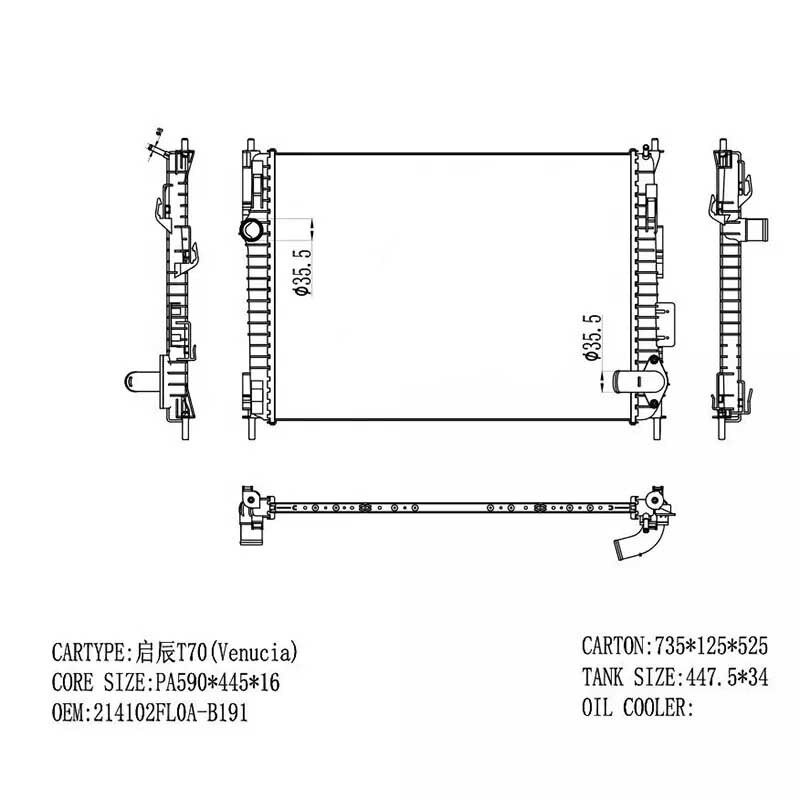 适用于启辰T20214102FL0A-B191水箱散热器