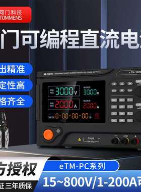 同门直流稳压电源3020PC20V100V120V200V300V400V500V600V800V30A