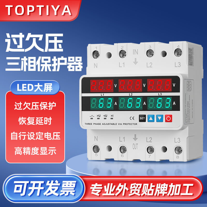 三相自复式过欠压过流过载缺零缺相保护器63A400V智能延时保护