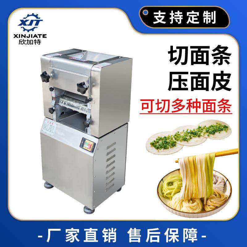 商用不锈钢压面机全自动饺子皮机多功能电动揉面面条机直销