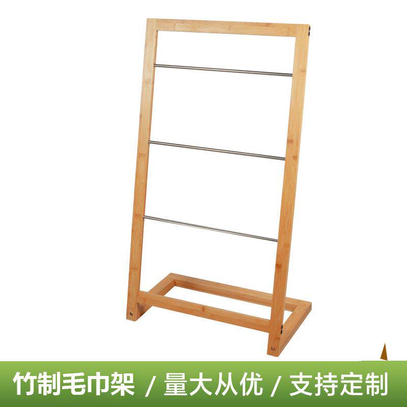 竹木三层毛巾架收纳架家用落地式架