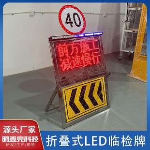 LED临检牌交通管制设卡警示牌伸缩折叠移动夜间道路爆闪灯指示牌