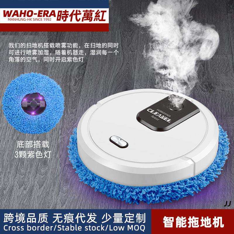 智能拖地机神器全自动擦地机家用洗地懒人抹地机无水印扫地机