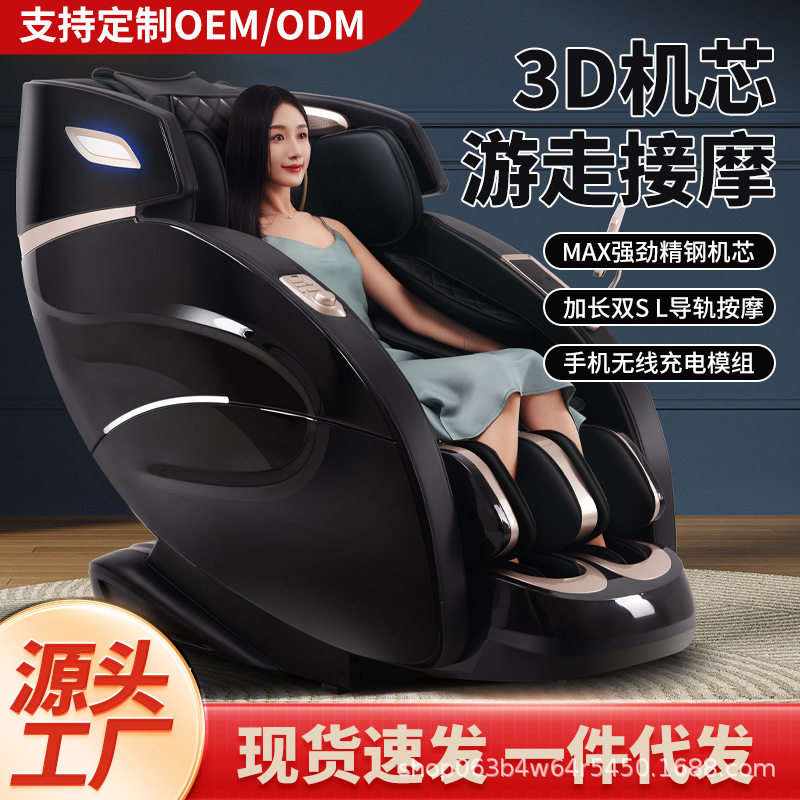 按摩椅家用全身零重力全自动多功能电动按摩沙发椅子智能太空舱