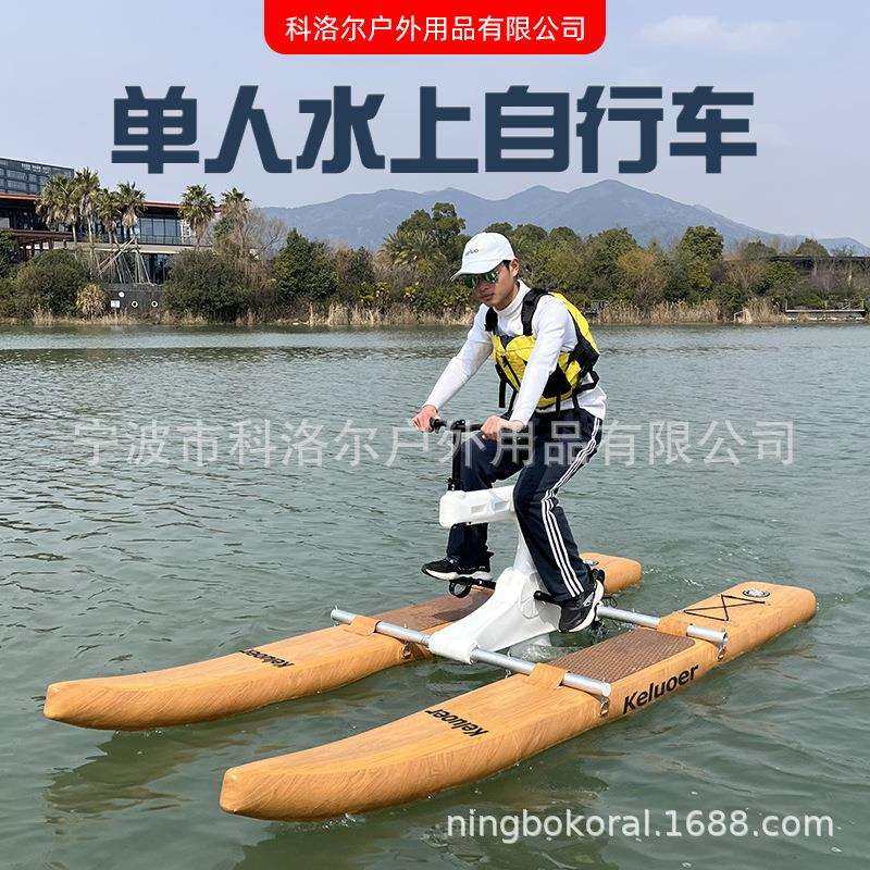 水上单人自行车塑料休闲观光脚踏船公园景点脚蹬船游乐船