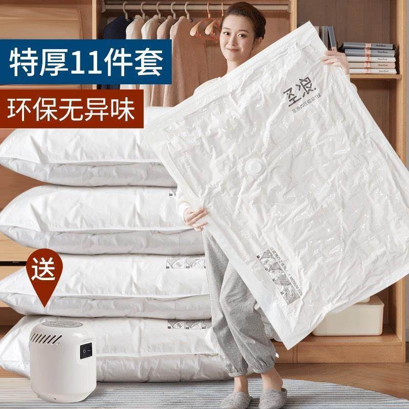 圣浪被子收纳袋抽空气大容量真空压缩袋特大棉被收纳衣物真空防潮