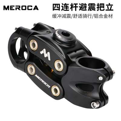 MEROCA避震把立山地车越野旅行车Grave公路车减震立管自行车配件