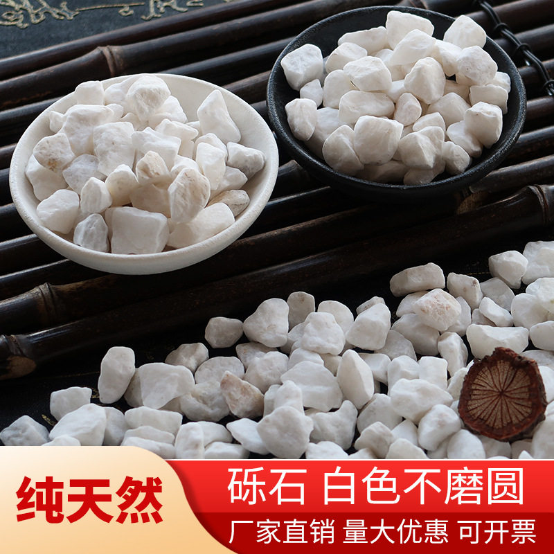 白色砾石天然卵石户外庭院水洗石细砾白石子园艺铺路石