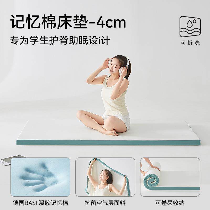 朵亚之星记忆棉床垫软垫家用卧室薄款学生宿舍90x190垫子租房