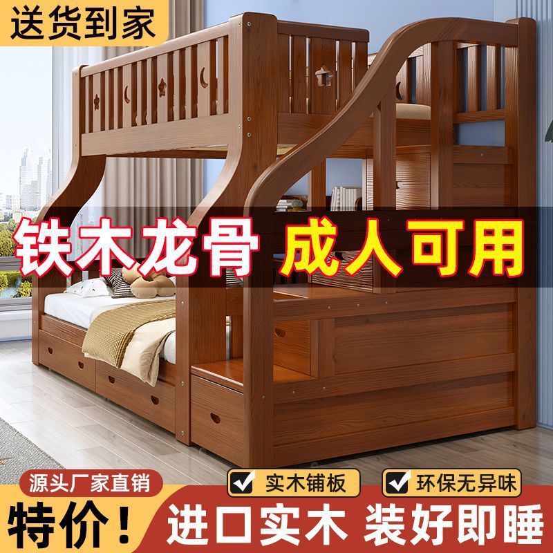 实木子母床双层上下床加粗加厚高低床多功能家用成人母子床儿童床