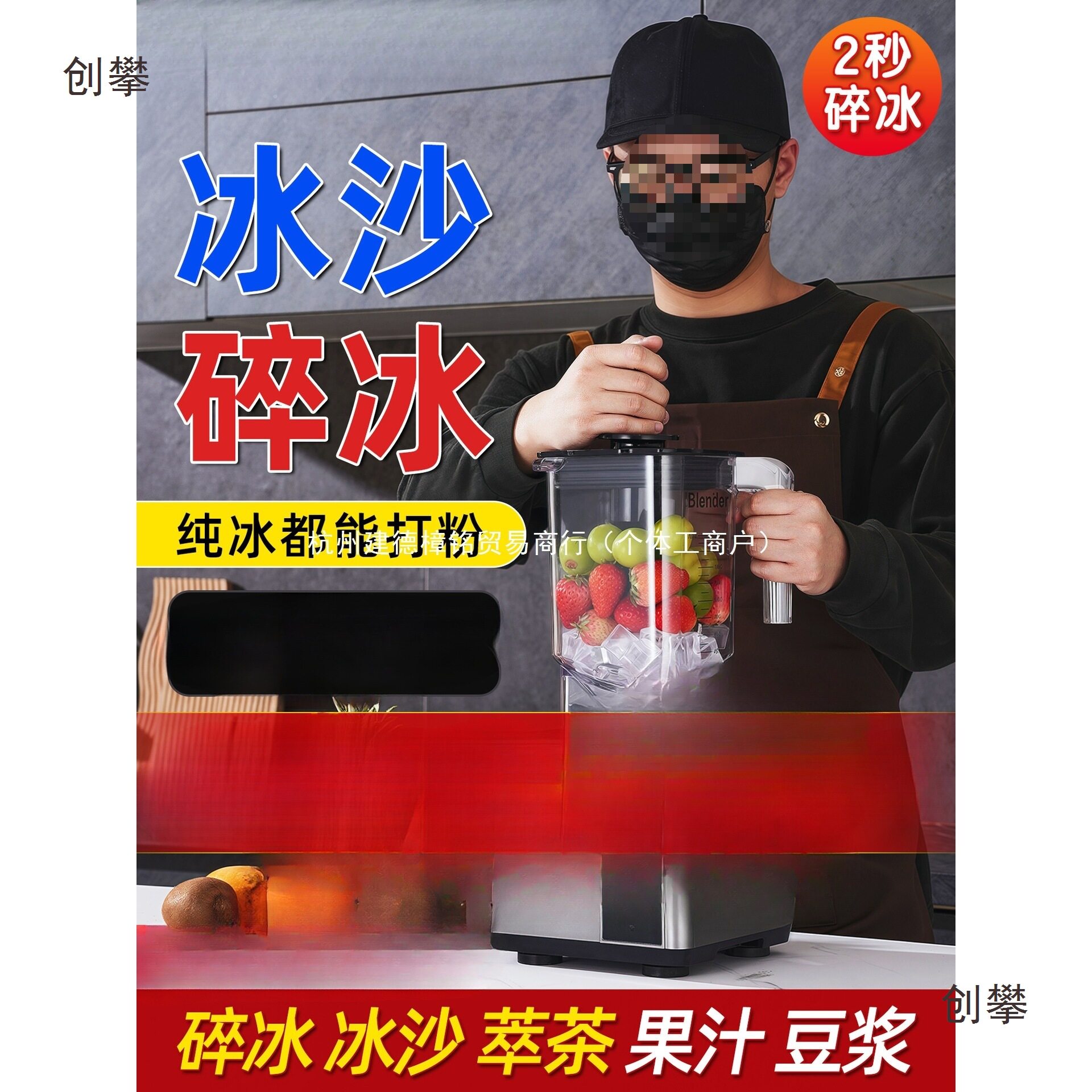 冰沙机商用奶茶店隔音带罩静音专用榨汁破壁机萃茶机碎冰机沙冰机