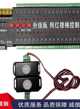 36路楼梯控制器，楼梯控制器，楼梯感应控制器，灯条台阶控制器