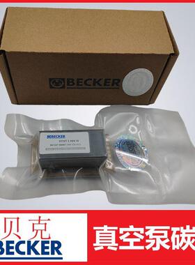 贝克真空泵旋片碳片页片用于DTVT3.10-4.10编号90132700007