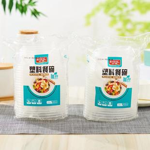 旺佳乐400ml塑料餐碗20个装 零售一次性卫生透明塑料餐具