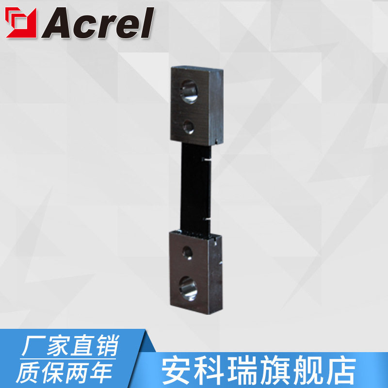 安科瑞AFL-T50A/75mV0.5级分流器