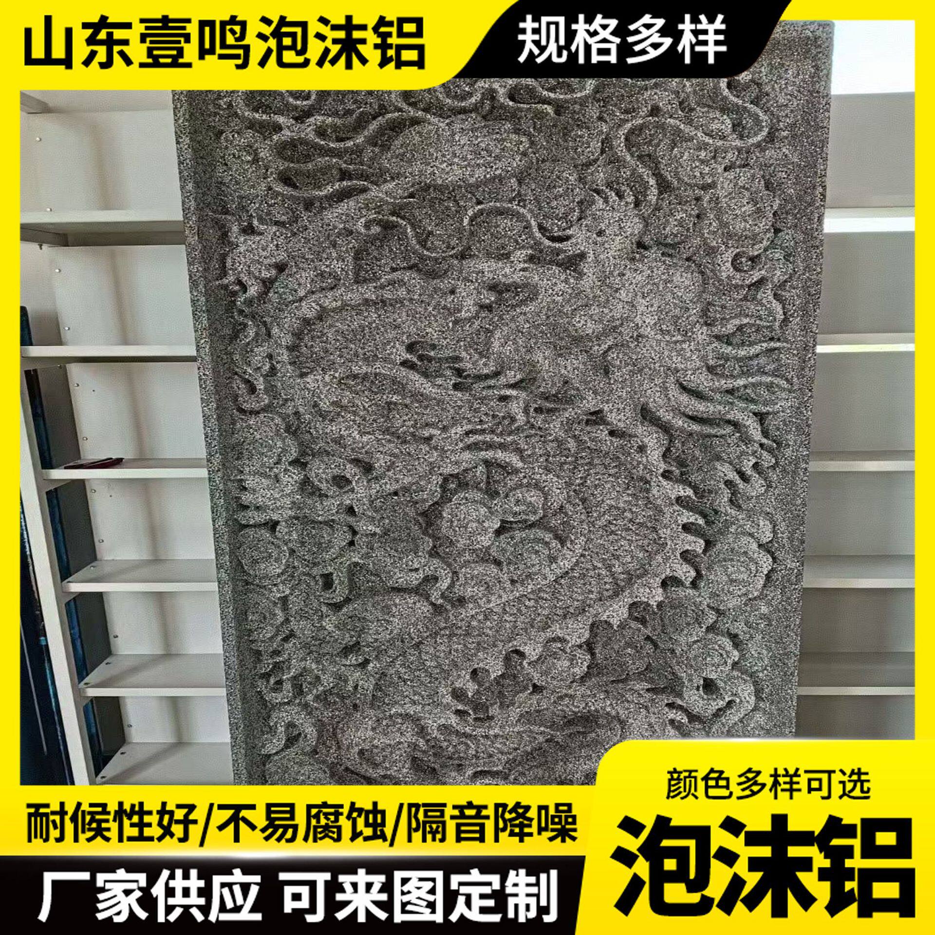 A级6mm泡沫铝板室内星空顶透光板透光泡沫铝高档装饰泡沫铝板厂